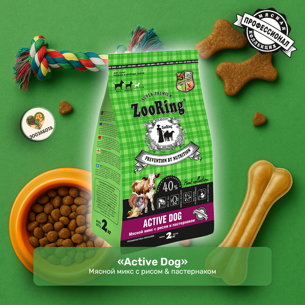 ZooRing — Active Dog, мясной микс с рисом & пастернаком