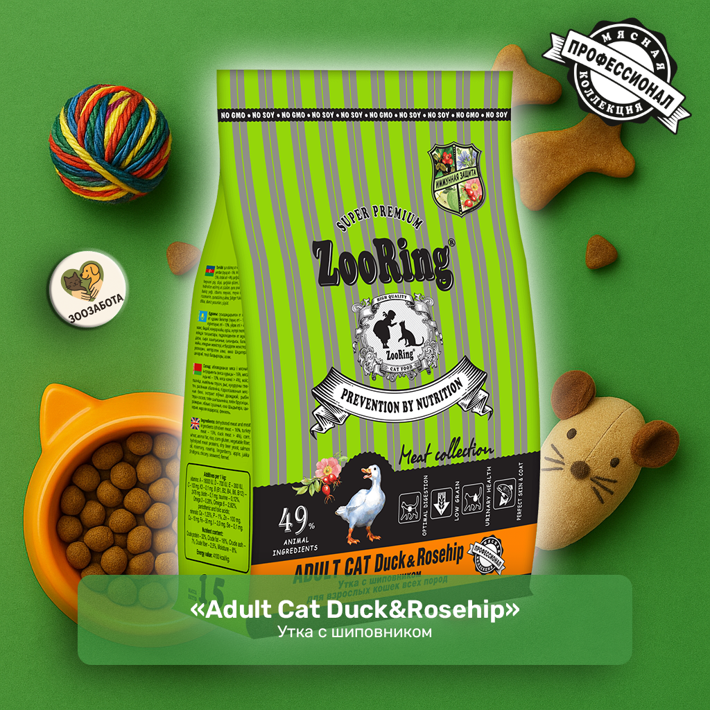 ZooRing — Adult Cat Duck&Rosehip, утка с шиповником, с фитокомплексом и OMEGA 6:3