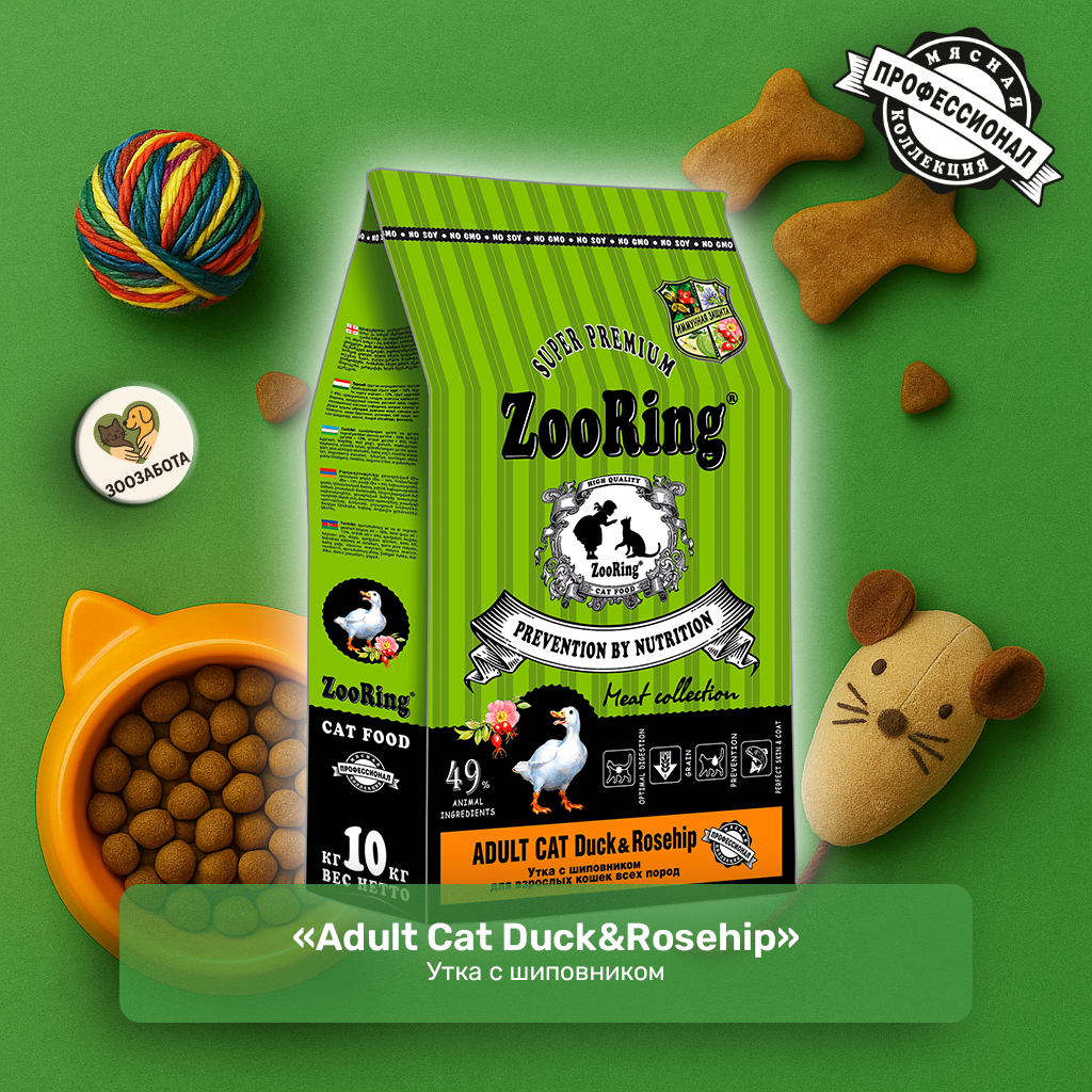 ZooRing — Adult Cat Duck&Rosehip, утка с шиповником, с фитокомплексом и OMEGA 6:3