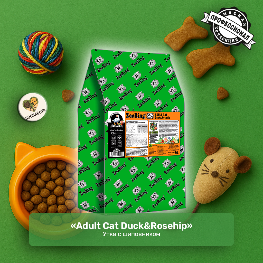 ZooRing — Adult Cat Duck&Rosehip, утка с шиповником, с фитокомплексом и OMEGA 6:3