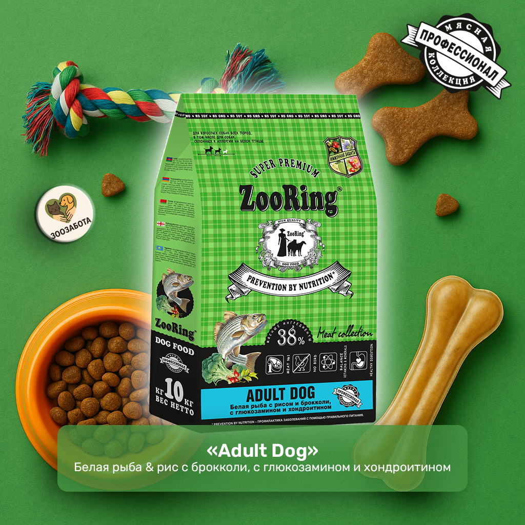 ZooRing — Adult Dog, белая рыба & рис с брокколи, с Г/Х