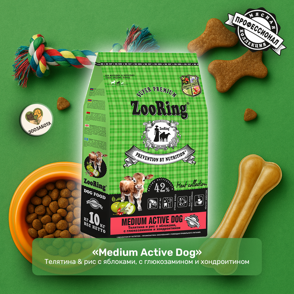 ZooRing — Medium Active Dog, телятина & рис с яблоками, с Г/Х
