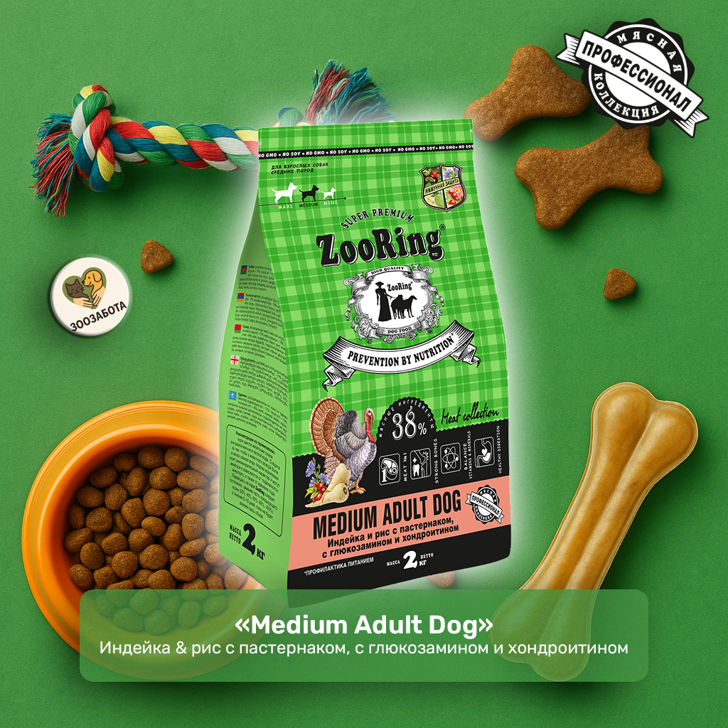 ZooRing — Medium Adult Dog, индейка & рис с пастернаком, с Г/Х