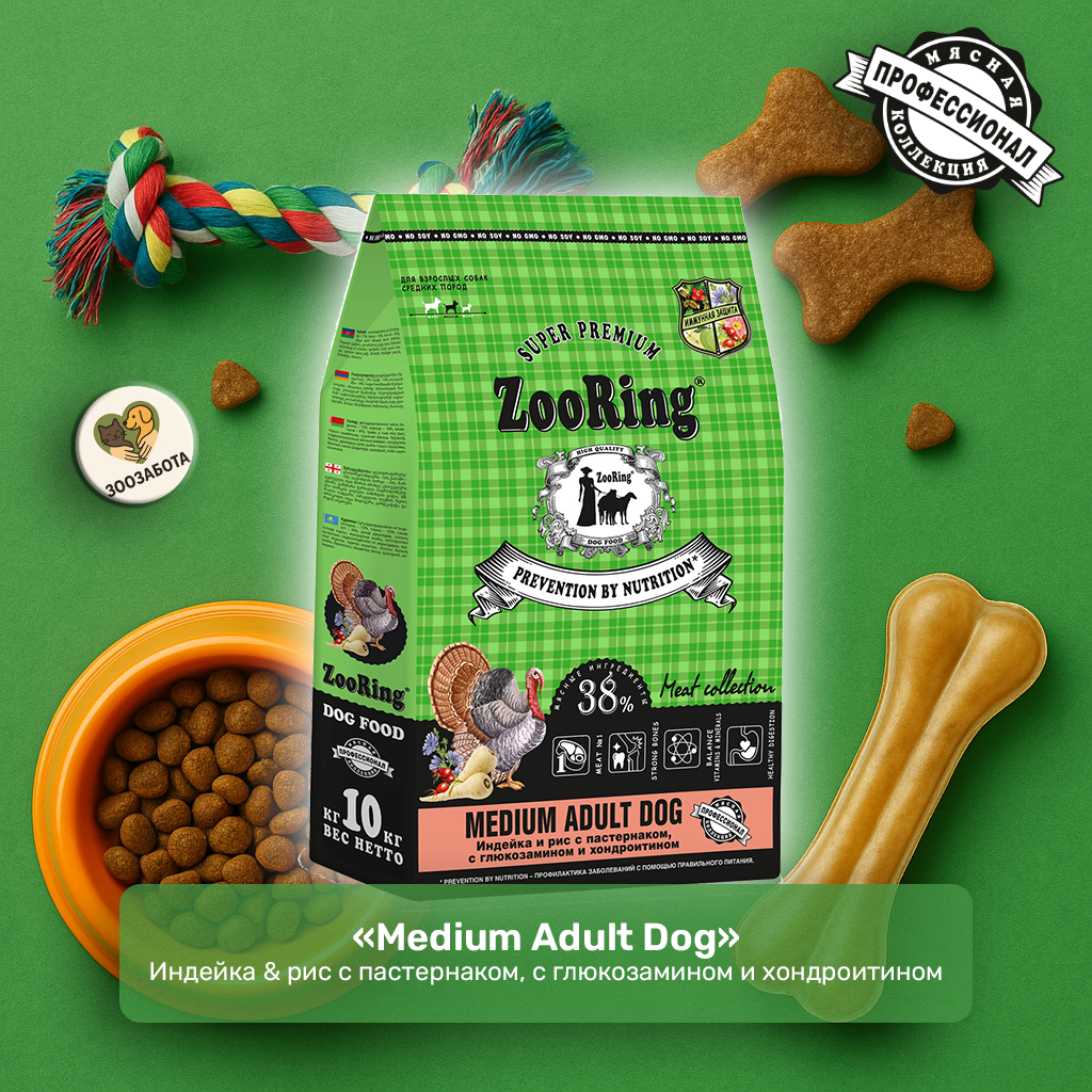 ZooRing — Medium Adult Dog, индейка & рис с пастернаком, с Г/Х