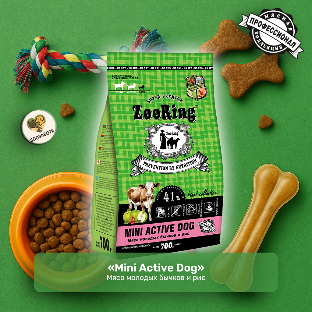 ZooRing — Mini Active Dog, мясо молодых бычков и рис