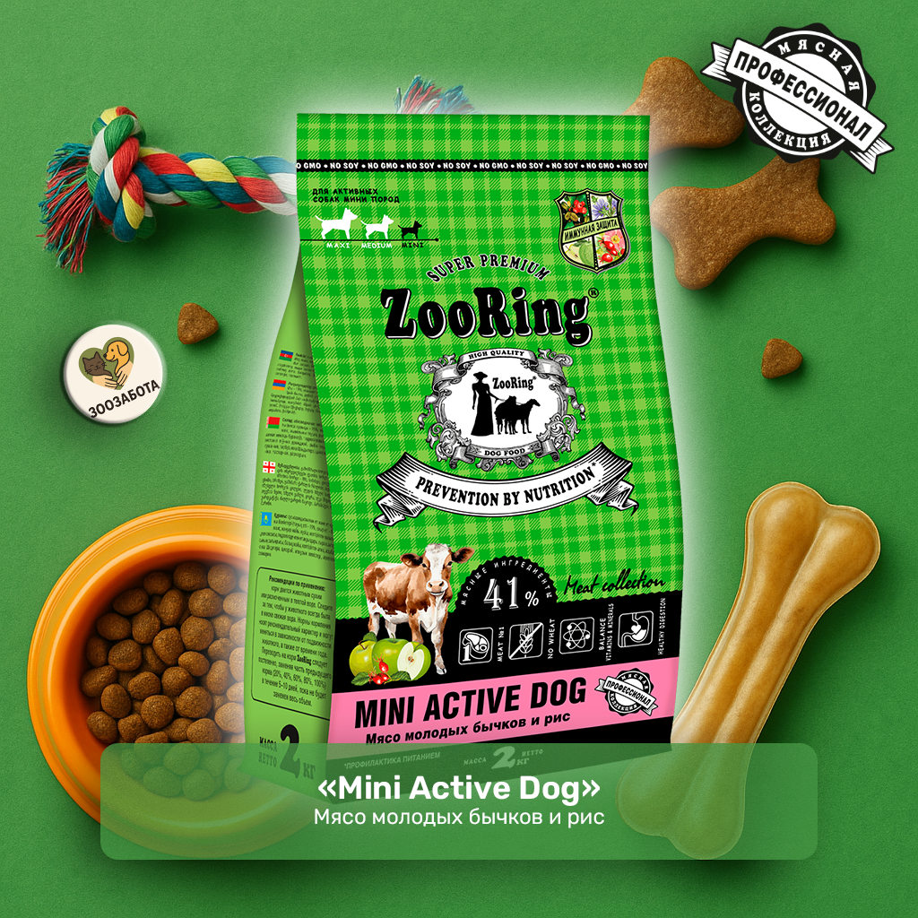 ZooRing — Mini Active Dog, мясо молодых бычков и рис