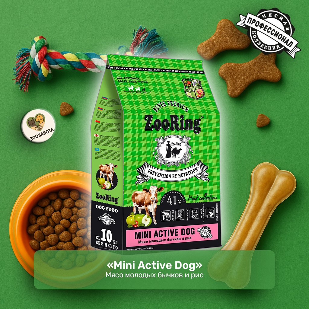 ZooRing — Mini Active Dog, мясо молодых бычков и рис
