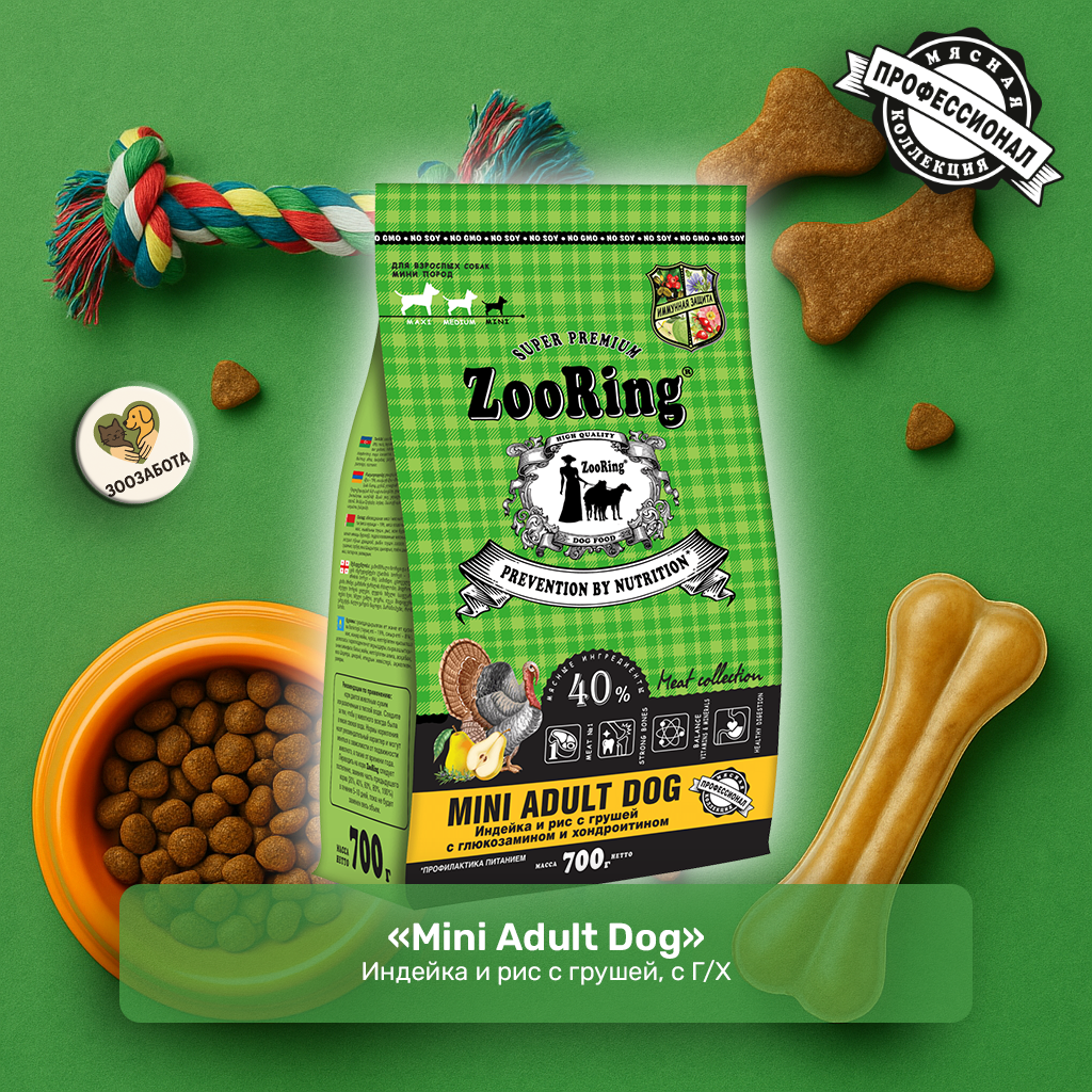 ZooRing — Mini Adult Dog, индейка и рис с грушей, с Г/Х