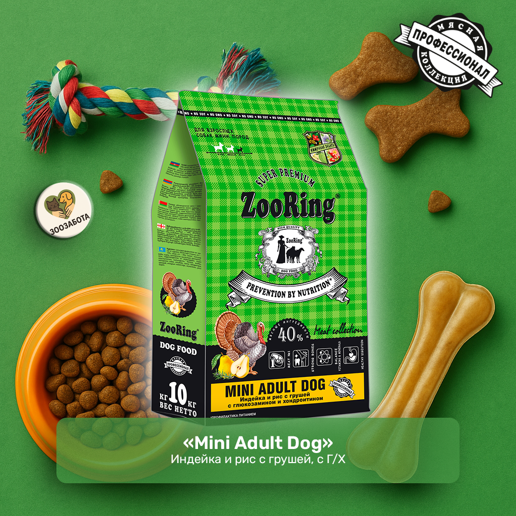 ZooRing — Mini Adult Dog, индейка и рис с грушей, с Г/Х