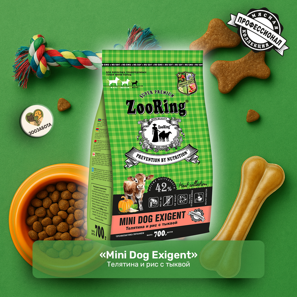 ZooRing — Mini Dog Exigent, телятина и рис с тыквой
