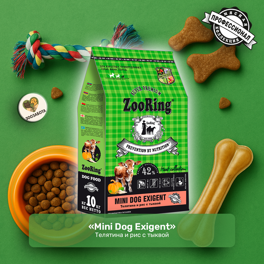 ZooRing — Mini Dog Exigent, телятина и рис с тыквой