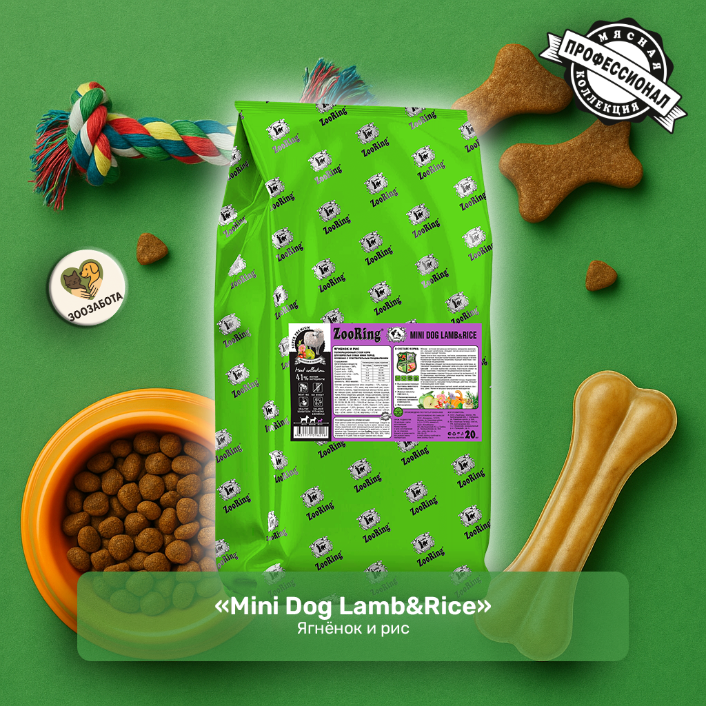 ZooRing — Mini Dog Lamb&Rice, ягнёнок и рис