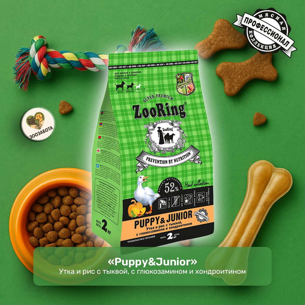 ZooRing — Puppy&Junior, утка и рис с тыквой, с Г/Х