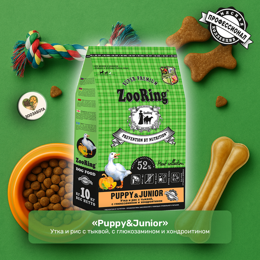 ZooRing — Puppy&Junior, утка и рис с тыквой, с Г/Х